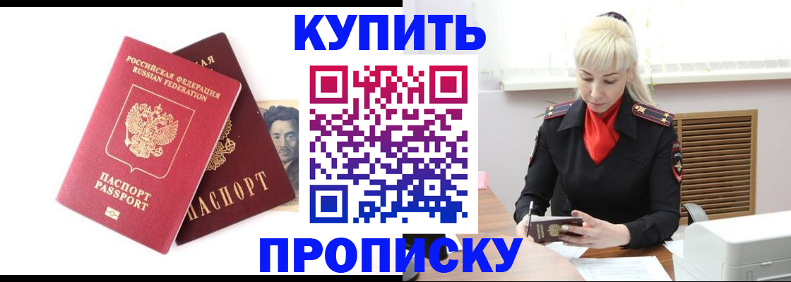 временная регистрация законно в Городце