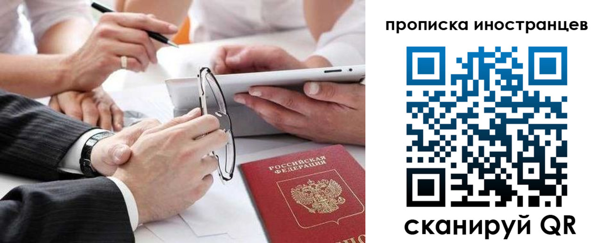 временная регистрация для школы в Городце