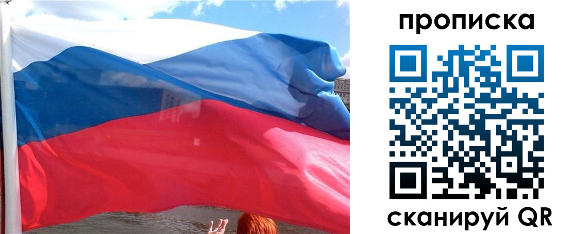 купить прописку в Городце