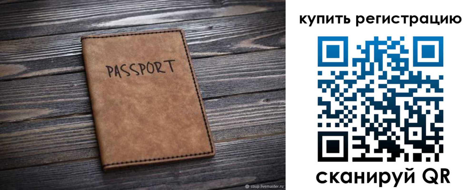 временная регистрация надежно в Городце
