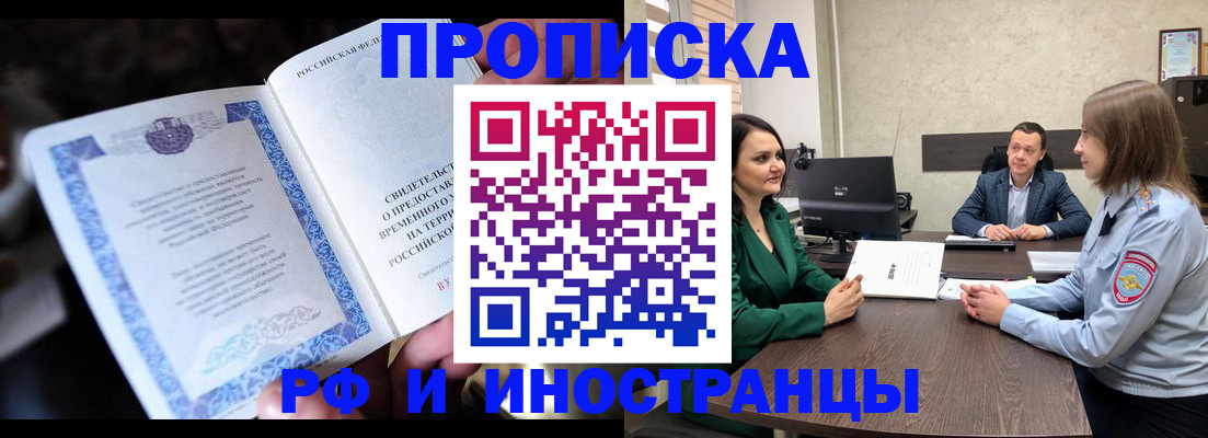 прописка от собственника в Городце