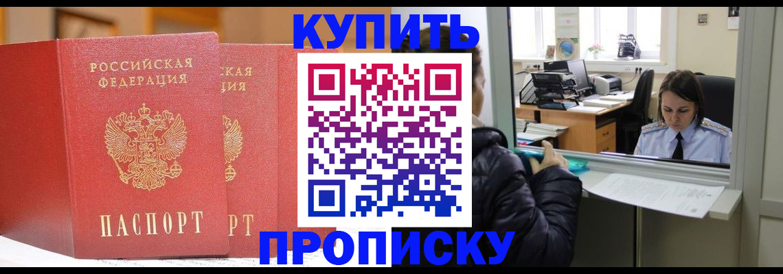 прописка для школы в Городце