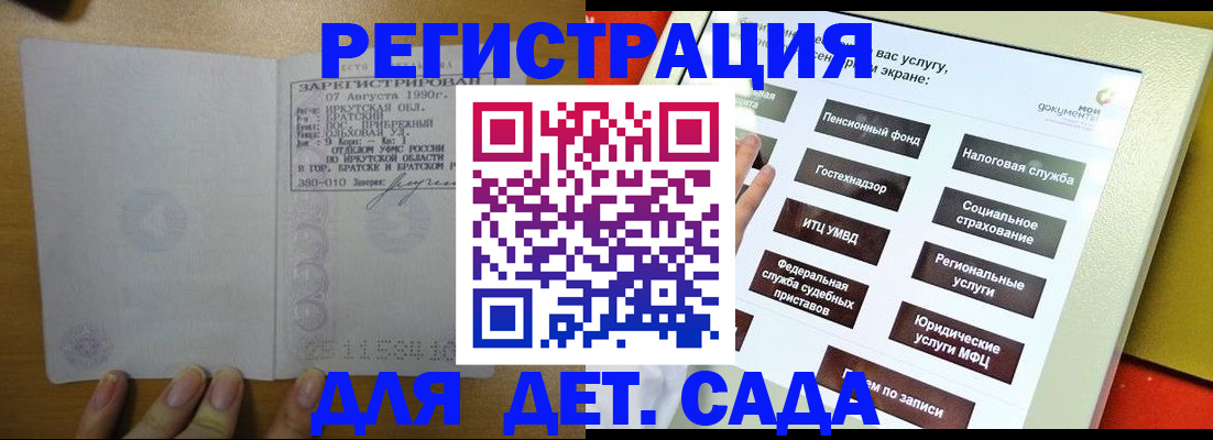 временная регистрация законно в Городце