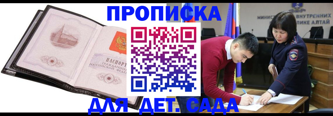 регистрация в Городце
