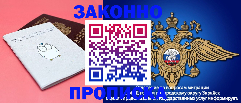 прописка иностранных граждан в Городце