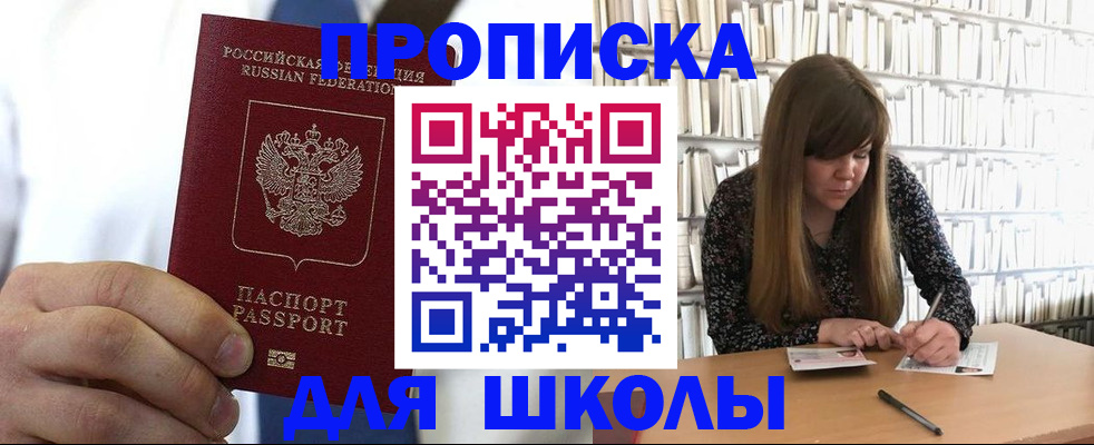 прописка регистрация в Городце