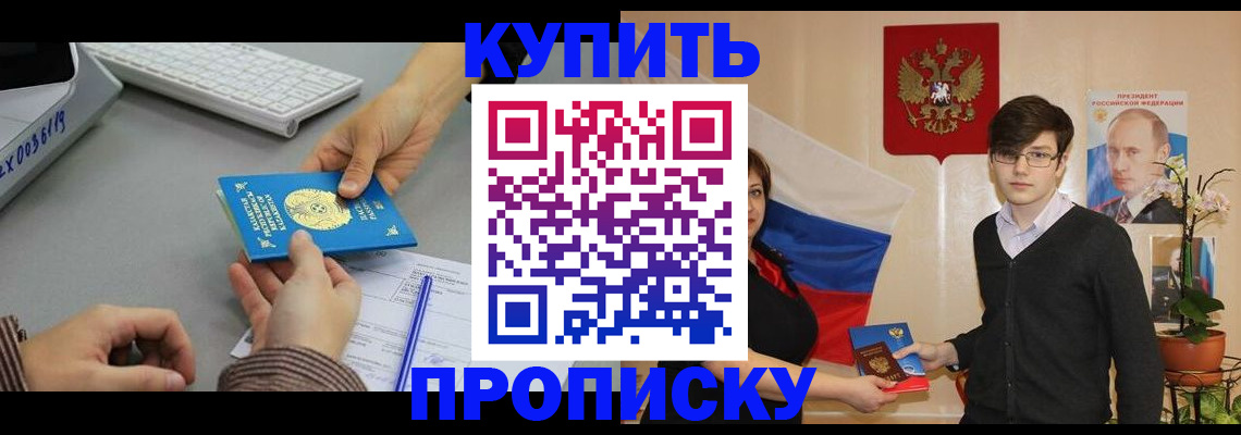 временная регистрация собственник в Городце