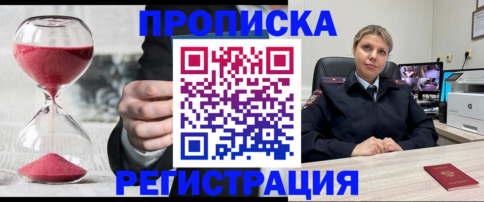 прописка поиск в Городце