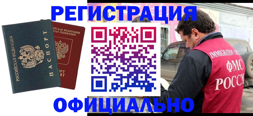 временная регистрация поиск в Городце