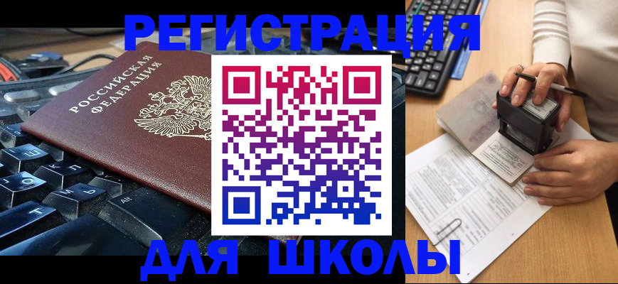 прописка для кредита в Городце