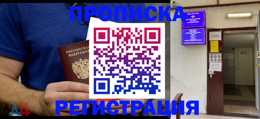 прописка поиск в Городце