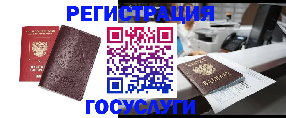 прописка гарантия в Городце