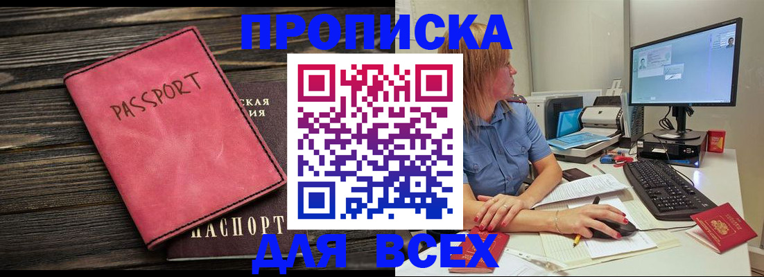 регистрация в Городце