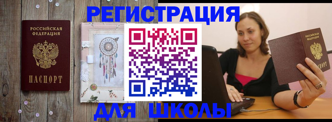 прописка регистрация в Городце